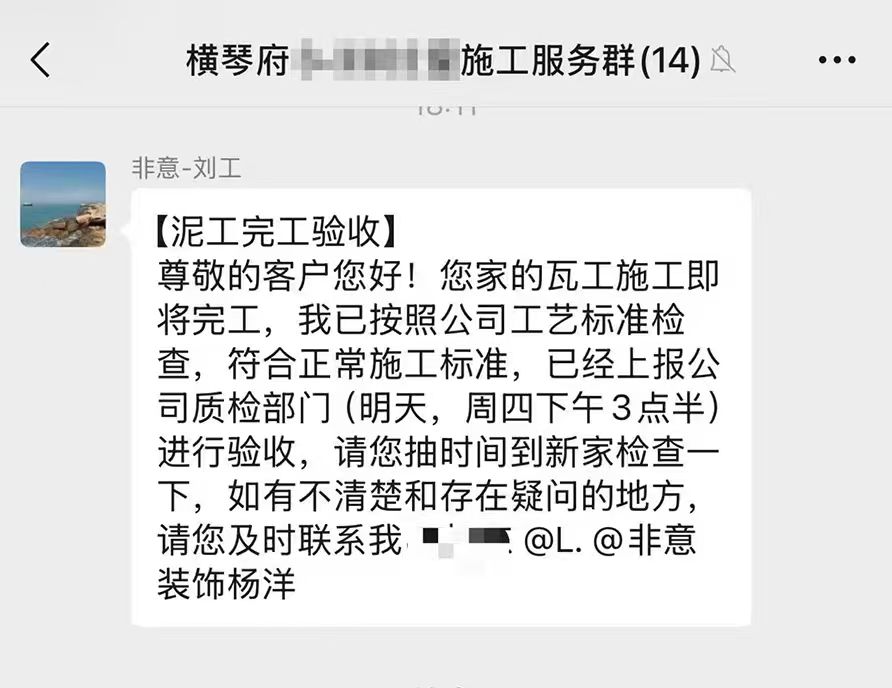 施工過程每日匯報