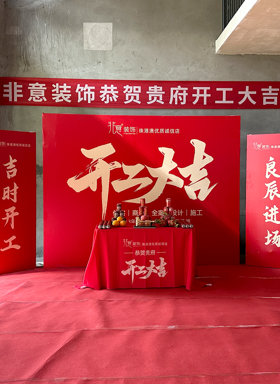 工程開工
驗收項目及標(biāo)準(zhǔn)